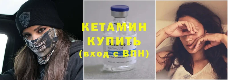 КЕТАМИН ketamine  гидра tor  Обь 